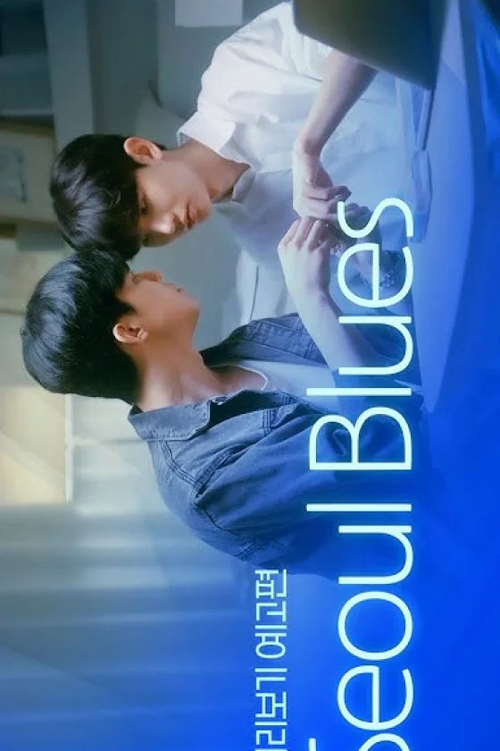 Seoul Blues 