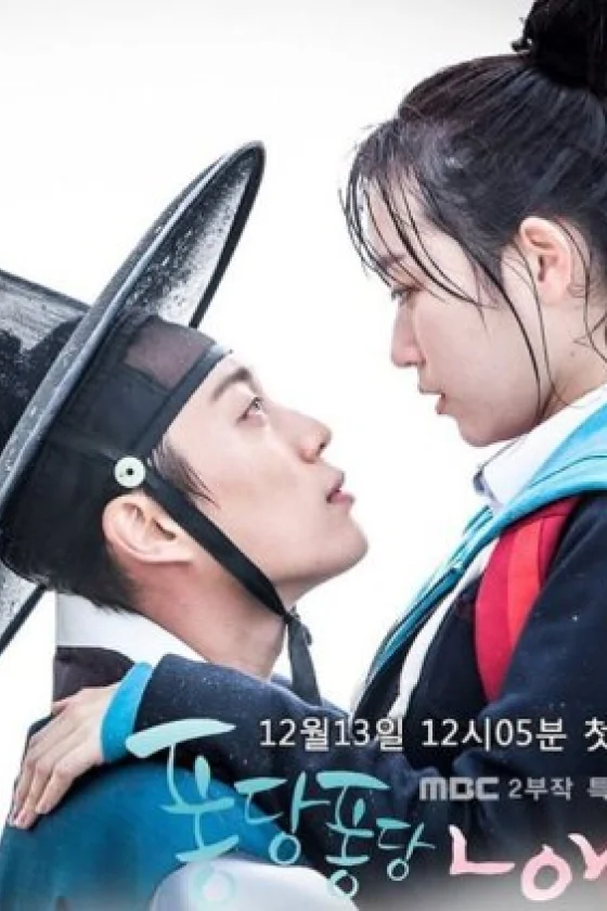 Splash Splash Love