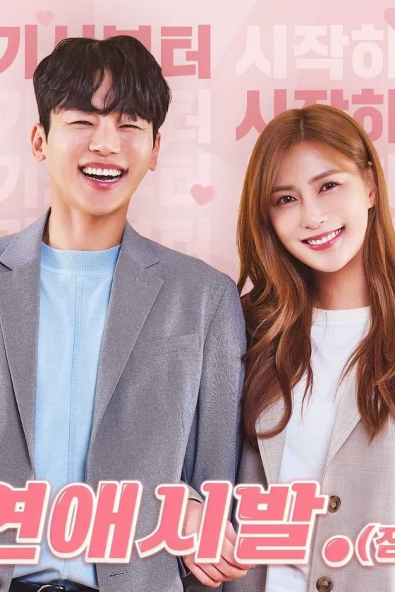 Starting Point of Dating