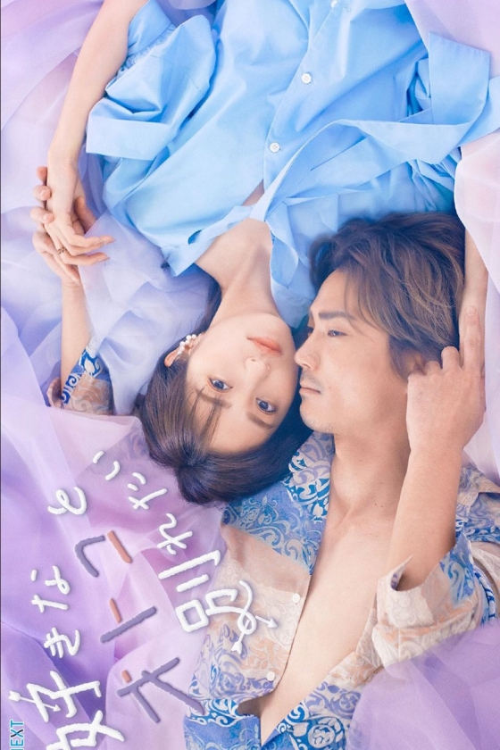 Sukina Otoko to Wakaretai