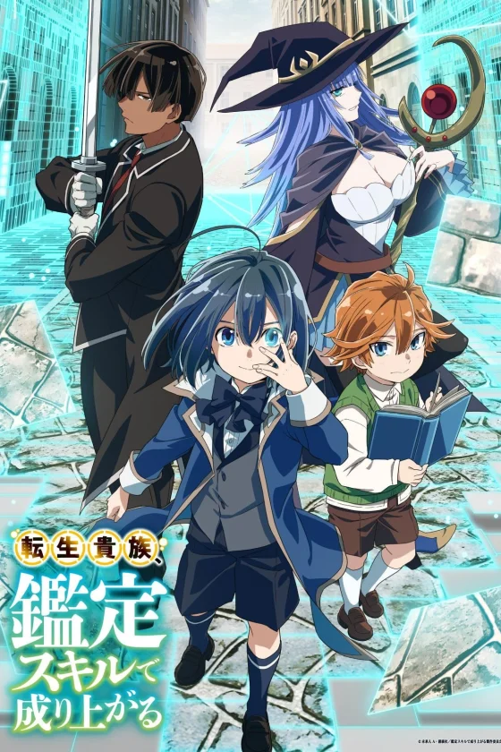 Tensei Kizoku, Kantei Skill de Nariagaru