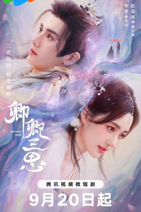 The Deliberations of Love