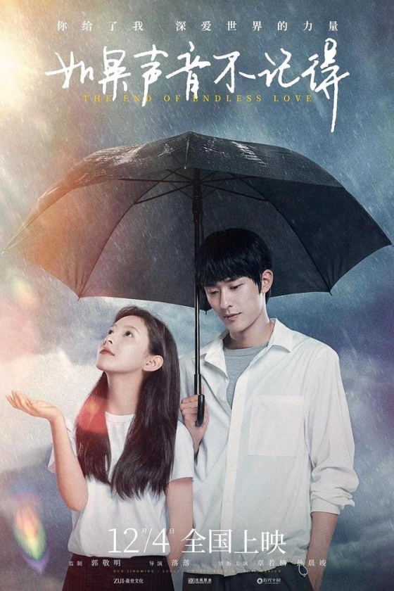 The End of Endless Love