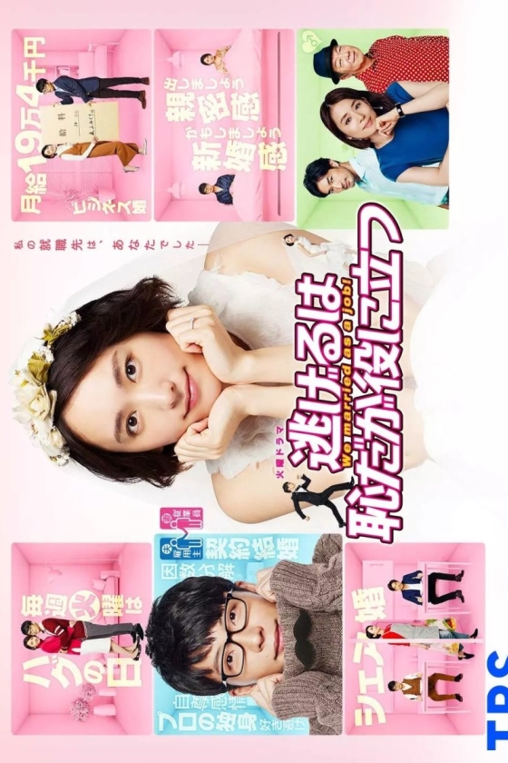 The Full-Time Wife Escapist