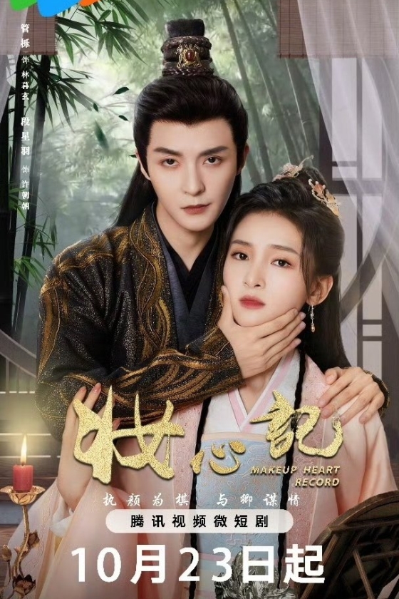 The Glamorous Revenge