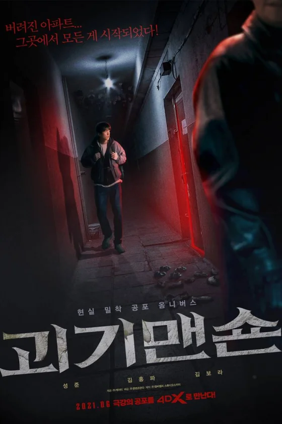 The Grotesque Mansion