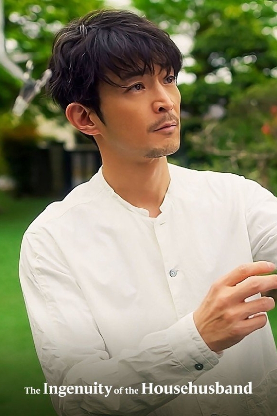 The Ingenuity of the Househusband