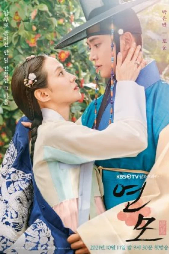 The King's Affection