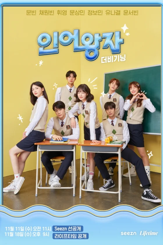 The Mermaid Prince: The Beginning