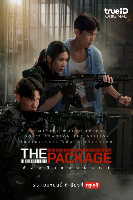 The Package