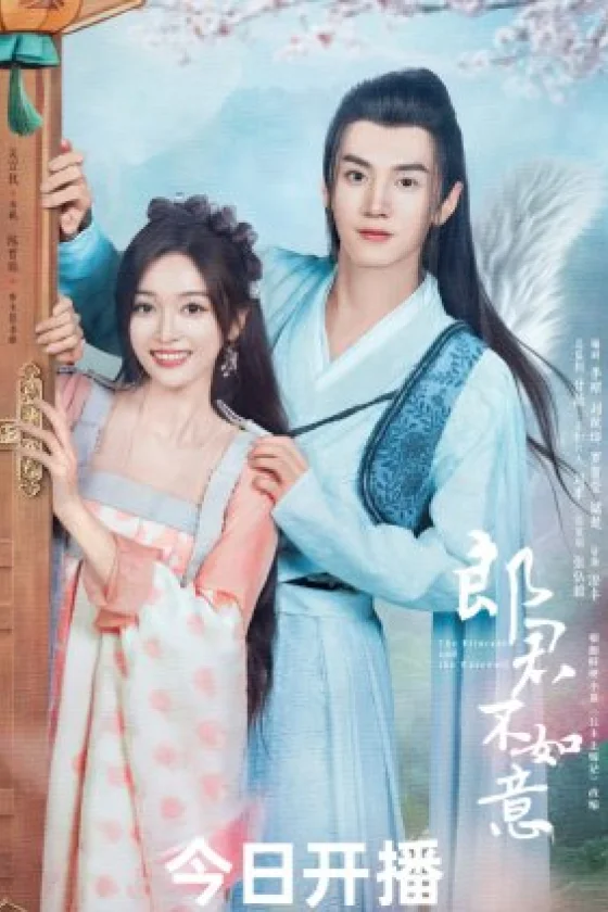 The Princess and the Werewolf