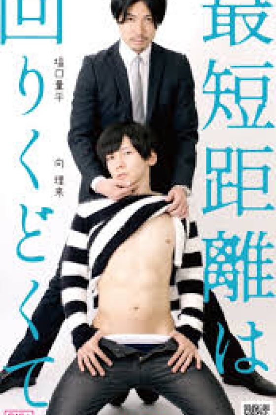 The Shortest Distance is Round - Blanc +21