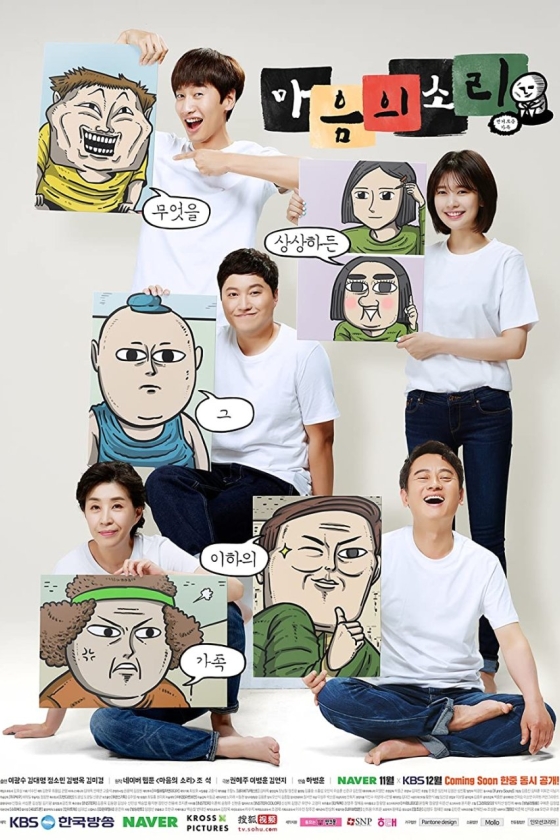 The Sound of Your Heart