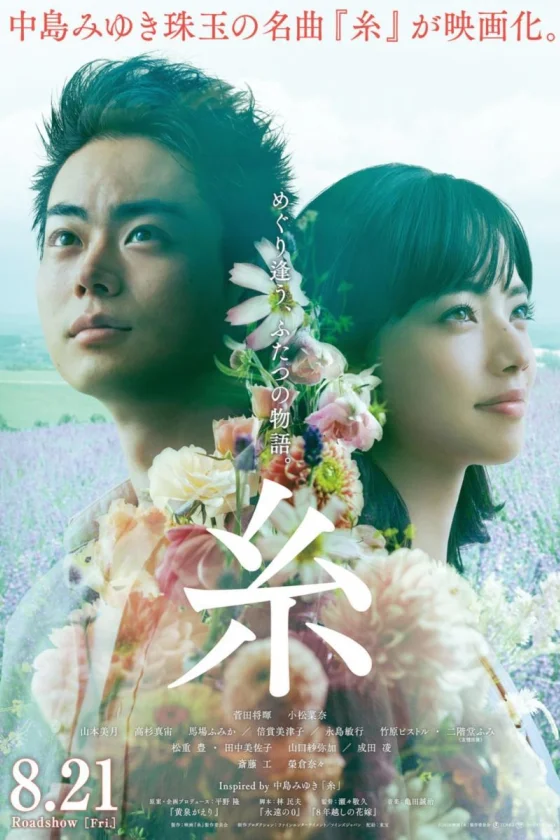 Threads Our Tapestry of Love