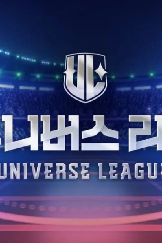 Universe League