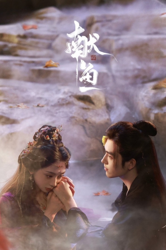 When Destiny Brings the Demon