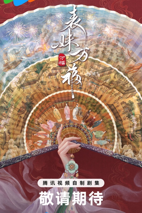 Wish You All the Best